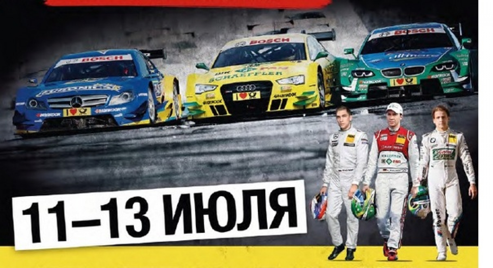 DTM на Moscow Raceway: это надо видеть!