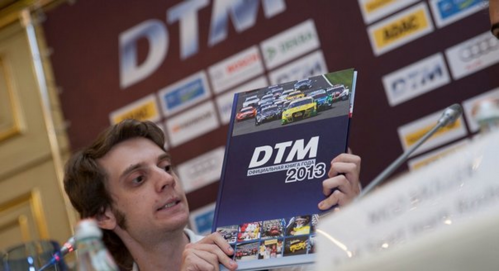 "Книга года DTM" – впервые на русском 