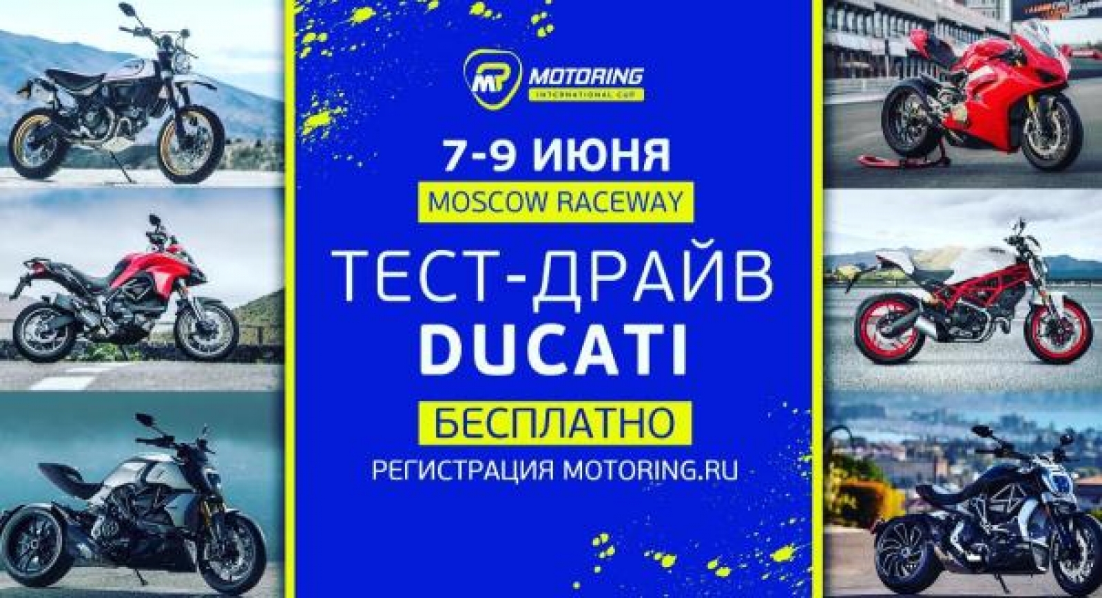 MotoRing: Тест-драйв!