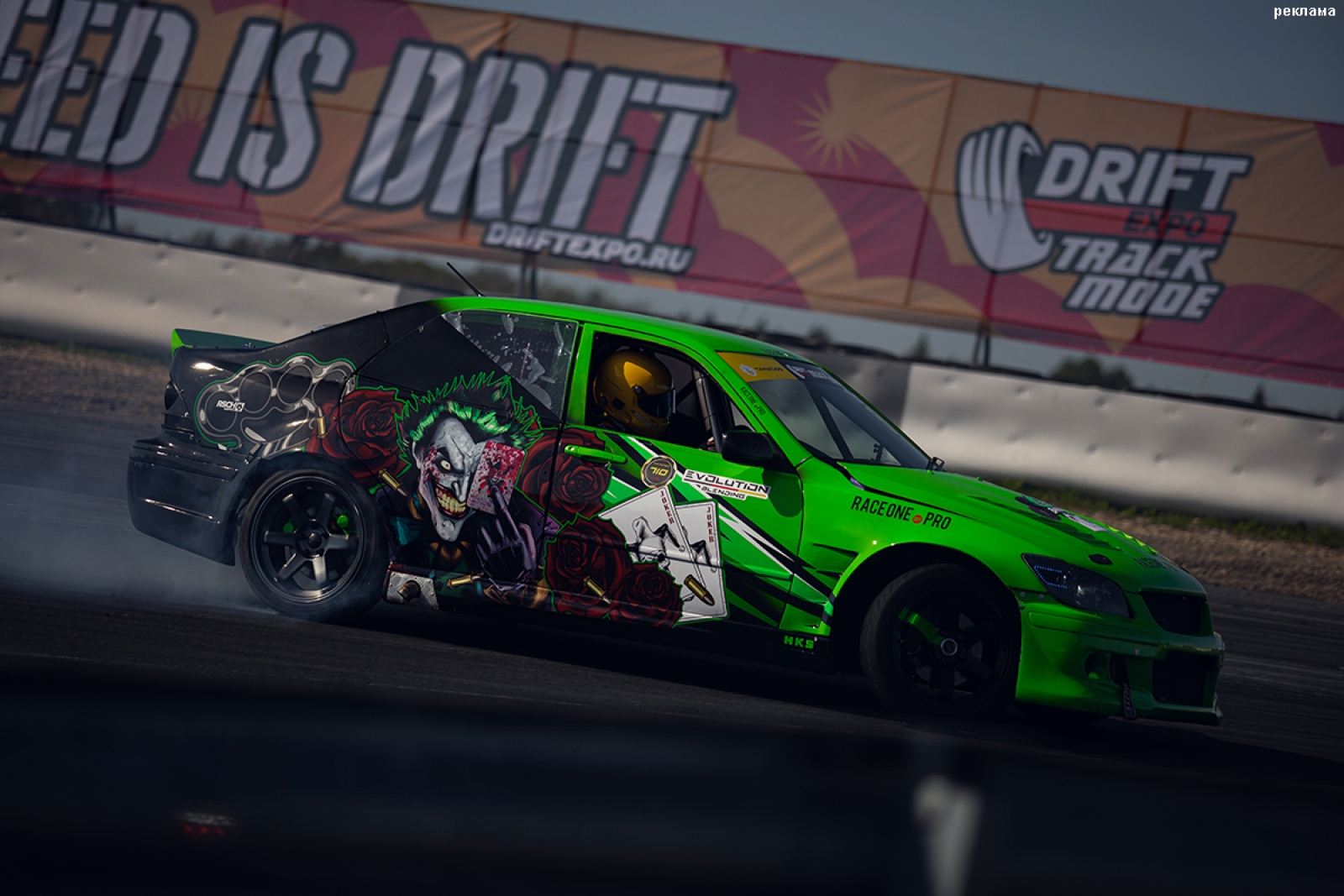 Drift Expo: Расписание